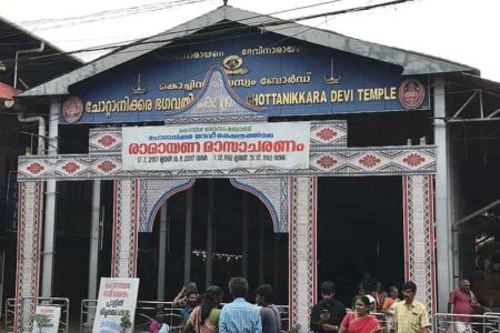 Chottanikkara Temple, Ernakulam