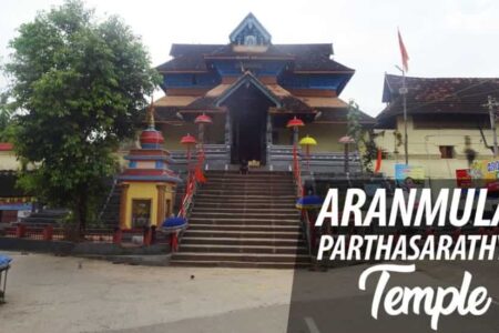 Aranmula Parthasarathy Temple